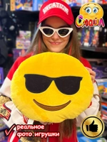 Мягкая игрушка Смайл Подушка смайлик круглая