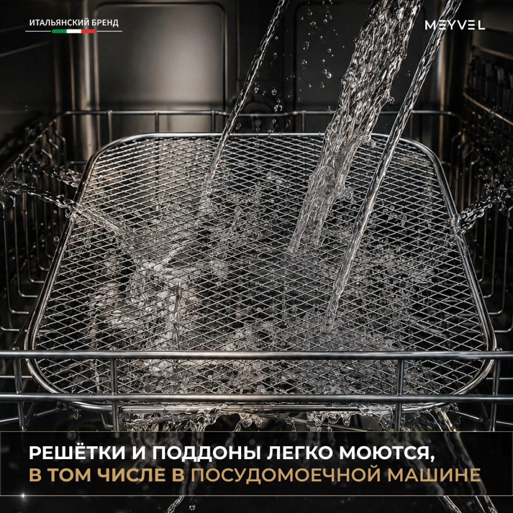 Дегидратор Meyvel MDH15-1P2 (Черный)