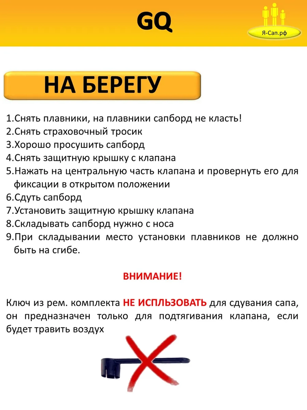 Сапборд надувной сап борд sup board GQ Дельфин 335 см 180 кг