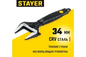 Разводной ключ STAYER Cobra 150/34 мм 27264-15