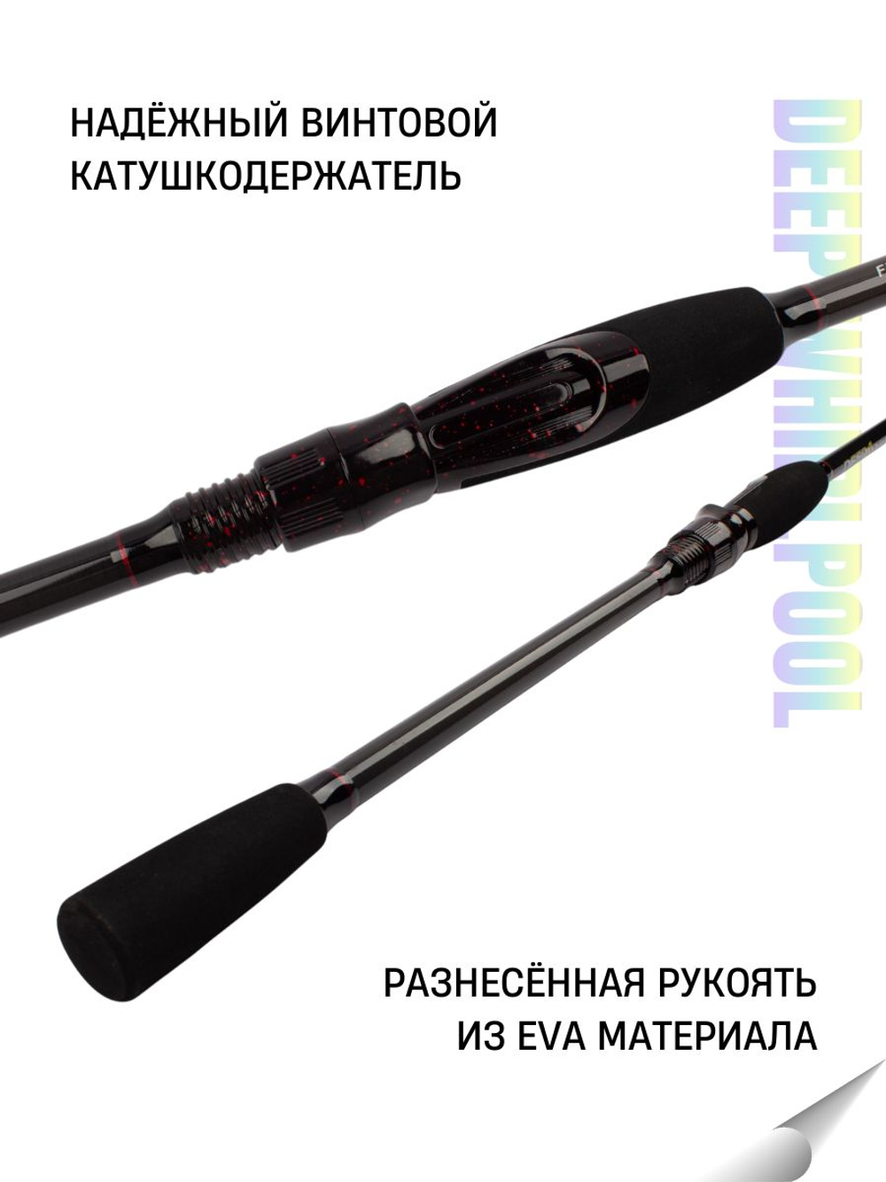 Удилище спиннинговое DEEP WHIRLPOOL, 2 секции, полая верш, длина 2,75 м, тест 15-45 г