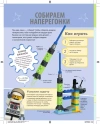 LEGO Книга развлечений (+ набор LEGO из 45 элементов)