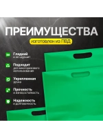 Пакет полиэтиленовый зелёный 50х71 см 70 мкм с вырубными ручками