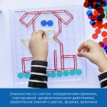 Комплект на группу "Математика вокруг нас" Learning Resources MS0074