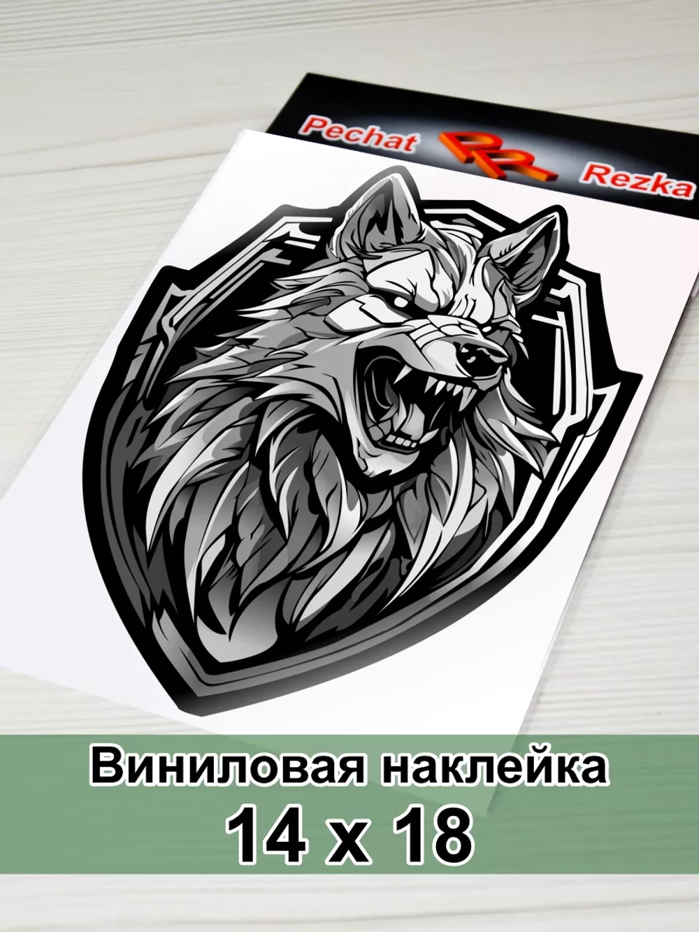 Наклейка - Волк в щите
