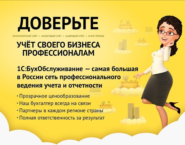 <span>Удаленное бухгалтерское обслуживание и&nbsp;кадровое делопроизводство для&nbsp;селлеров на&nbsp;маркетплейсах</span>