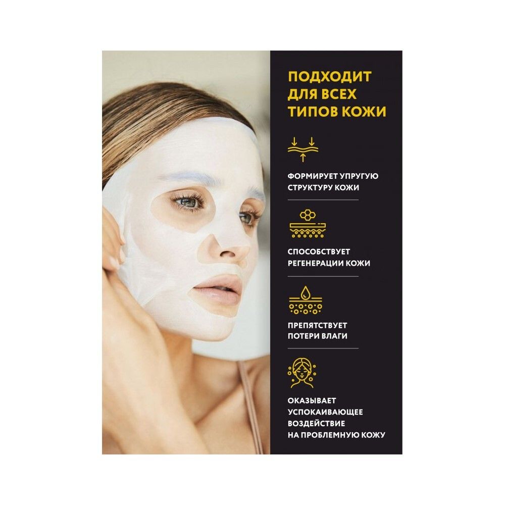 Kims Gold Silk Cocoon Face Mask Антивозрастная маска для лица с протеинами кокона шелкопряда, набор из 5 шт по 30 мл
