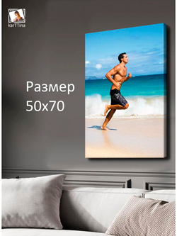 Картина "Пробежка", на стену 50х70см 1шт.