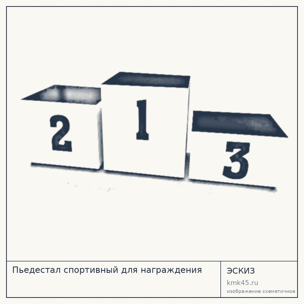 Пьедестал спортивный для награждения — от 13 000 ₽