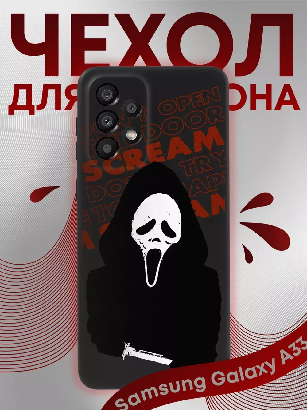 Чехол на Samsung A33 с принтом