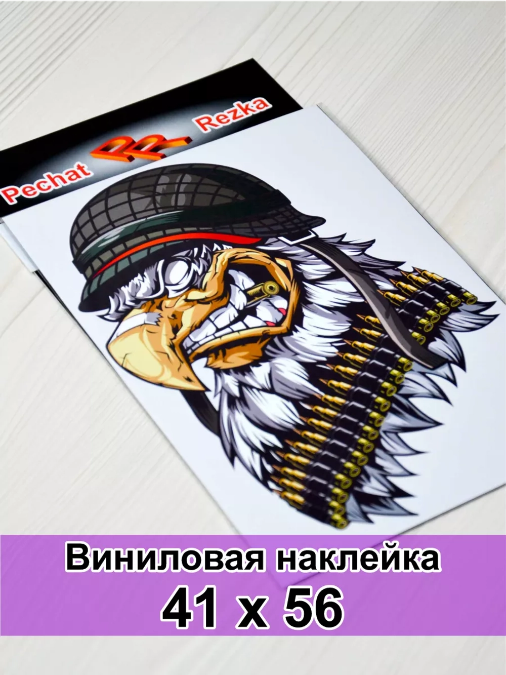 Наклейка - Боевой орел