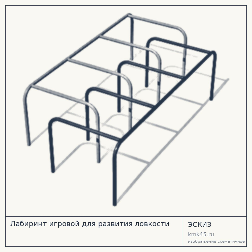 Лабиринт игровой 300×155 см — от 80 000 ₽