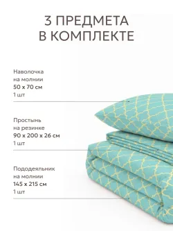 Постельное белье 1.5 спальное перкаль Клевер Ван Клифф