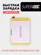 Аккумулятор для OnePlus Nord CE 4 5G 5500 mAh (BLPA45)