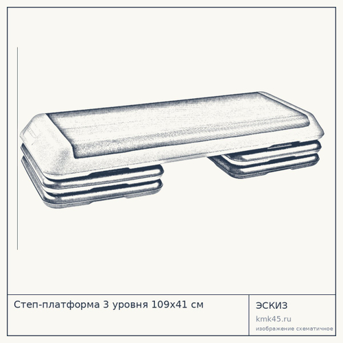 Степ-платформа 3 уровня 109x41 см — от 8 000 ₽