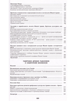 Каменный век Южной Аравии.