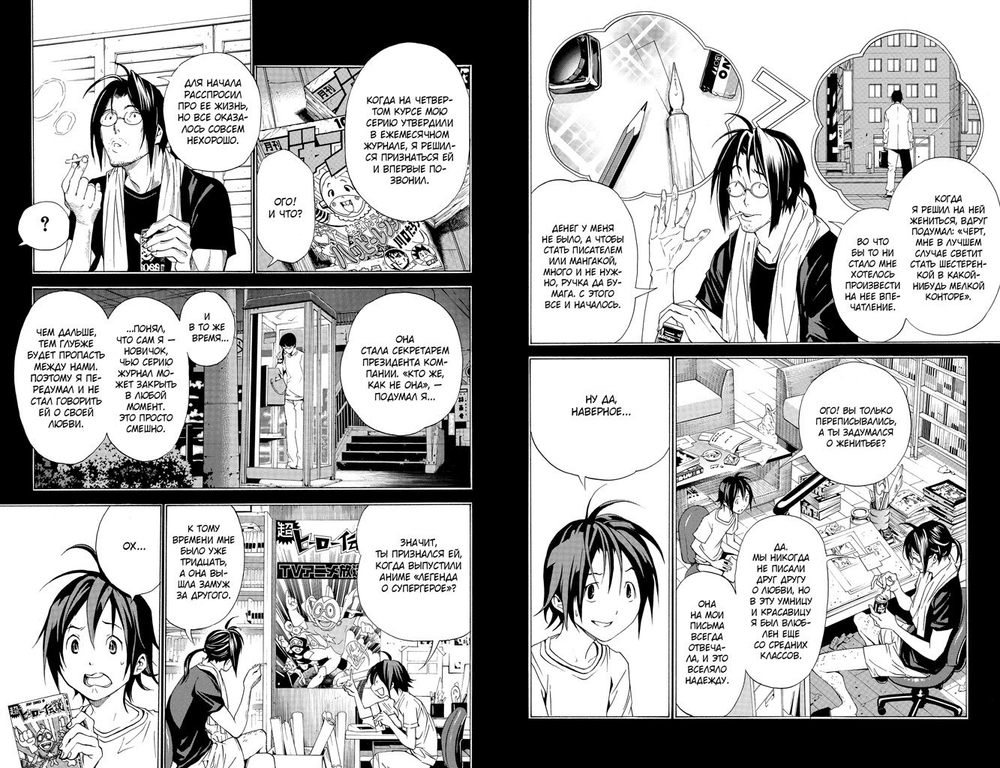 Бакуман. Bakuman. Книга 1
