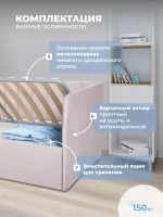 Диван - кровать с подъёмным механизмом 180х90 см Крекер Ап ткань Микровелюр
