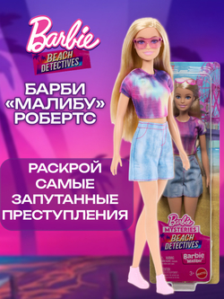 Mattel Barbie Барби с длинными волосами - 22см. Коллекционный игровой набор. Модная кукла с 2 комплектами кукольной одежды и аксессуарами. Glam Hair. Игрушки для девочек, JCT72