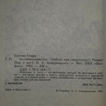 Книга "Эксгибиционистка"