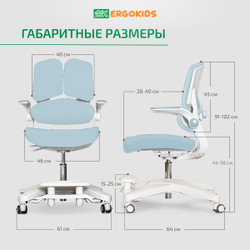 Комплект стол Electro Multi + кресло Ergokids Y-617 голубой