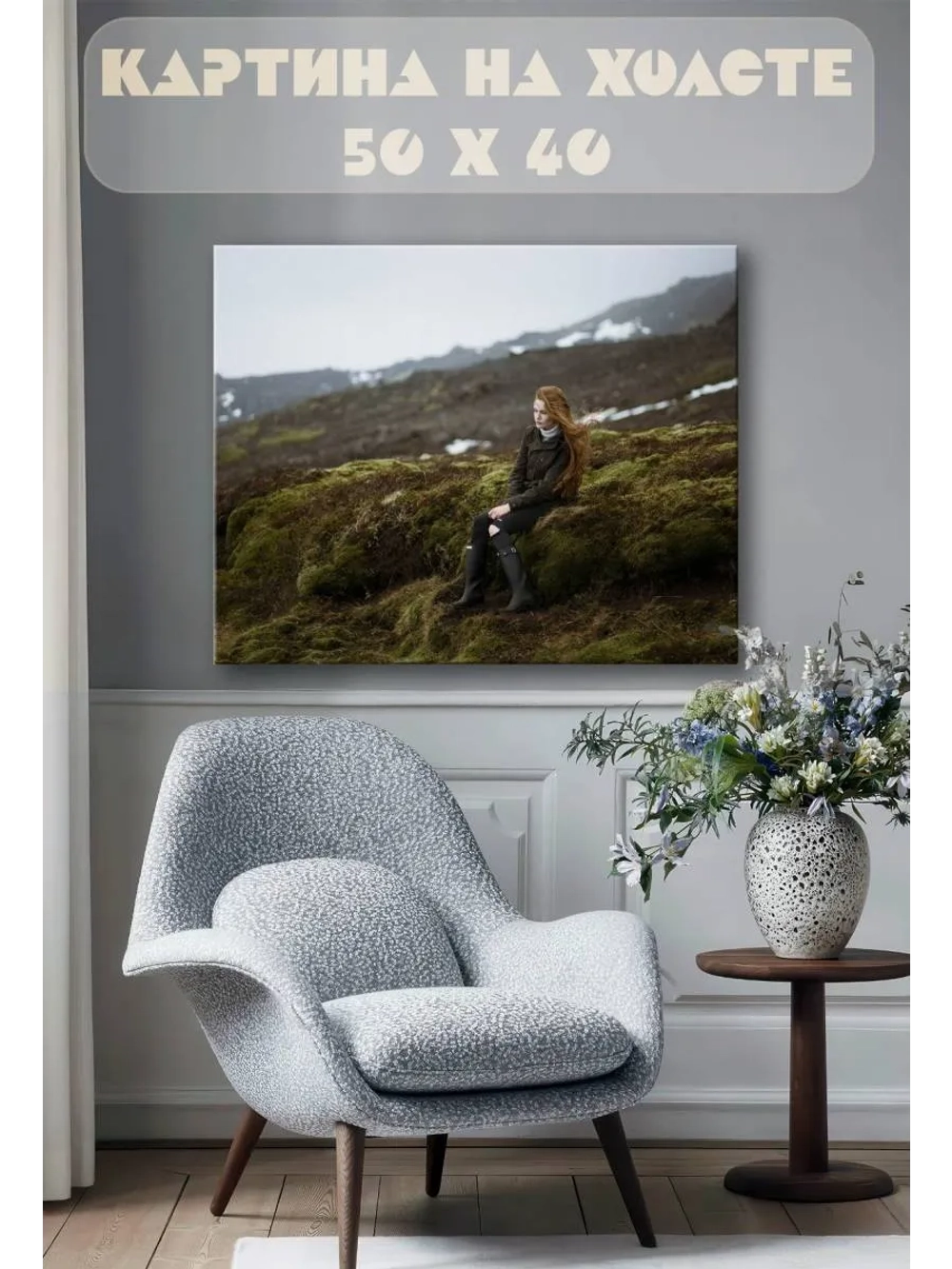 Картина на стену 40 X 50 Девушка