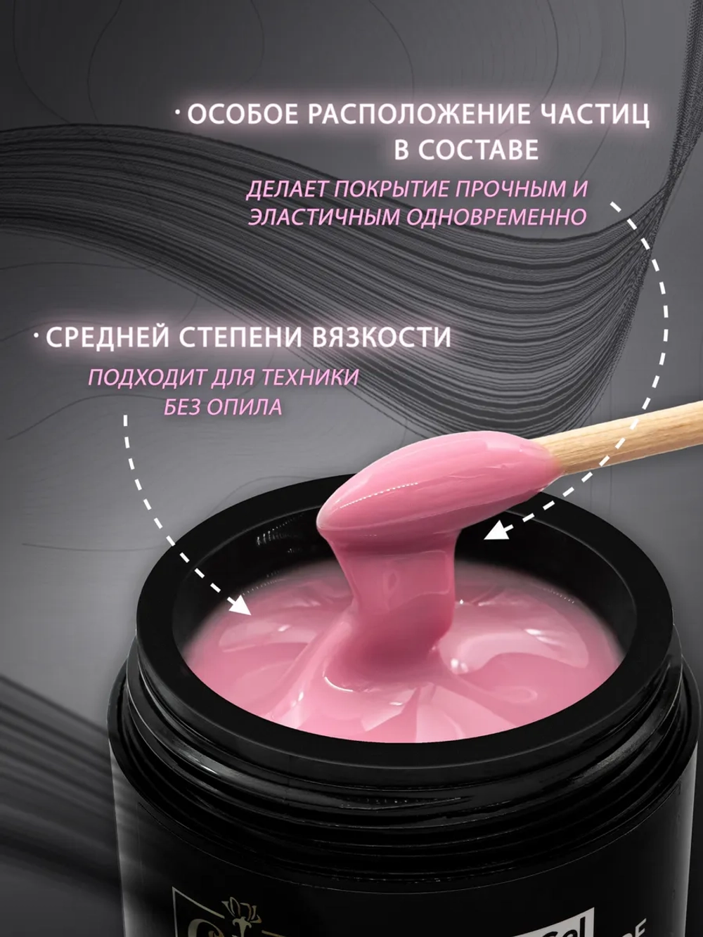 Гель для наращивания и моделирования ногтей