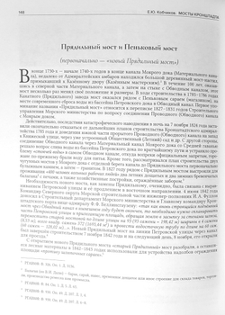 Мосты Кронштадта