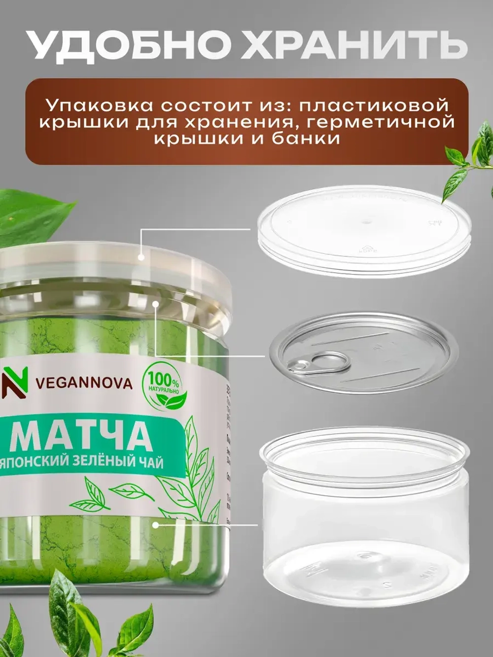 Чай матча (100 гр)