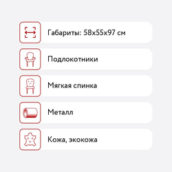 Стул барный  Ritten, черный