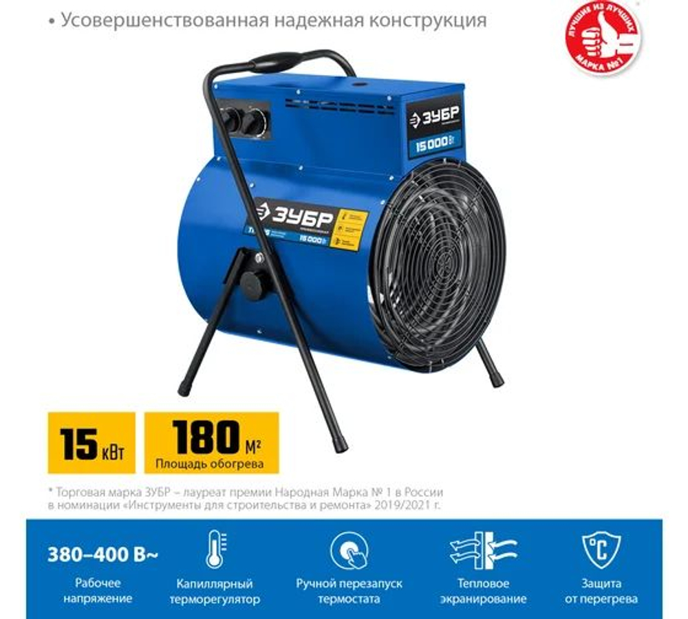 Электрическая тепловая пушка ЗУБР Профессионал 15 кВт ТП-П15