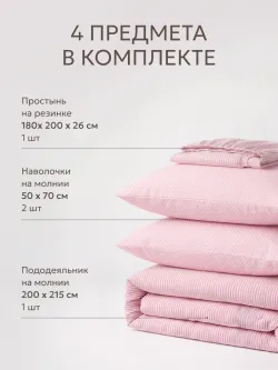 Постельное белье евро простынь на резинке 180х200 перкаль