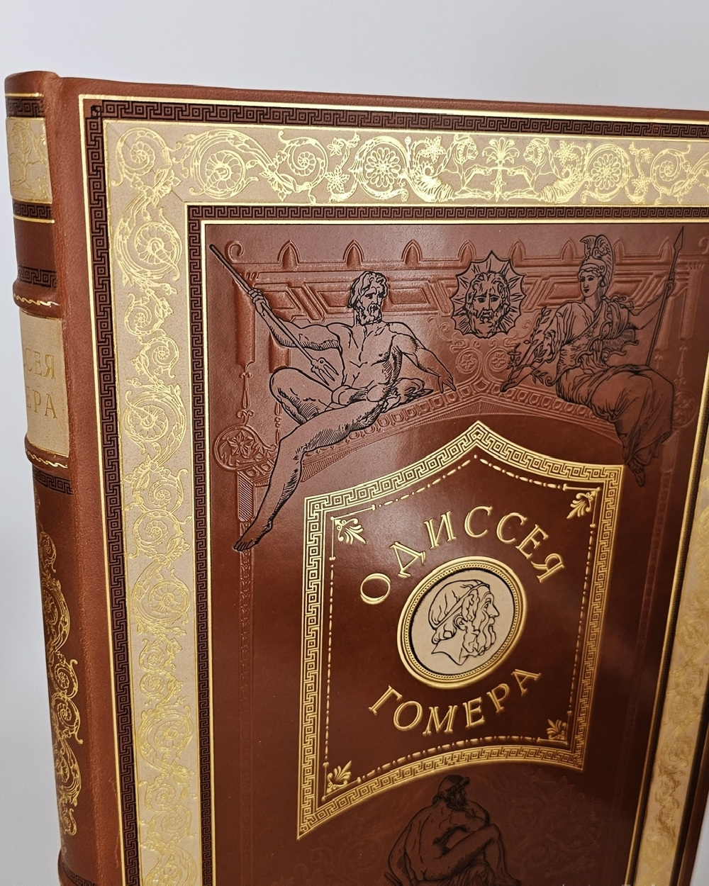 "Одиссея. В переводе В.А.Жуковского". Гомер. 1911г.