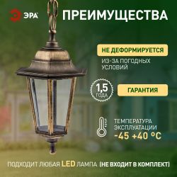 Садово-парковый светильник ЭРА НСУ 06-60-001 бронза 6 гранный подвесной IP44 Е27 max60Вт | Садово-парковые светильники