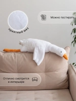 Мягкая игрушка Гусь обнимусь