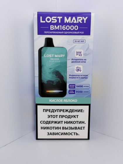 Lost Mary BM 16000 Кислое Яблоко