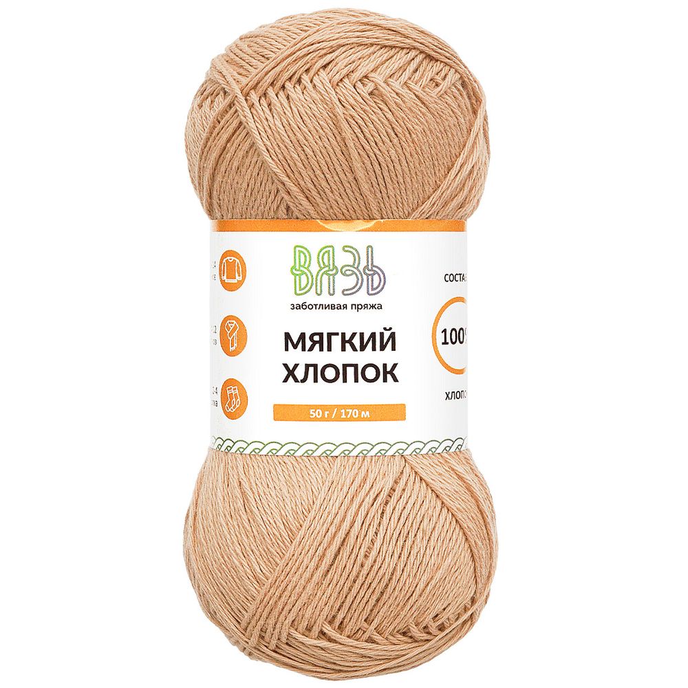Пряжа Вязь Мягкий хлопок / уп.6 мот. по 50 г, 170 м, 820 миндаль