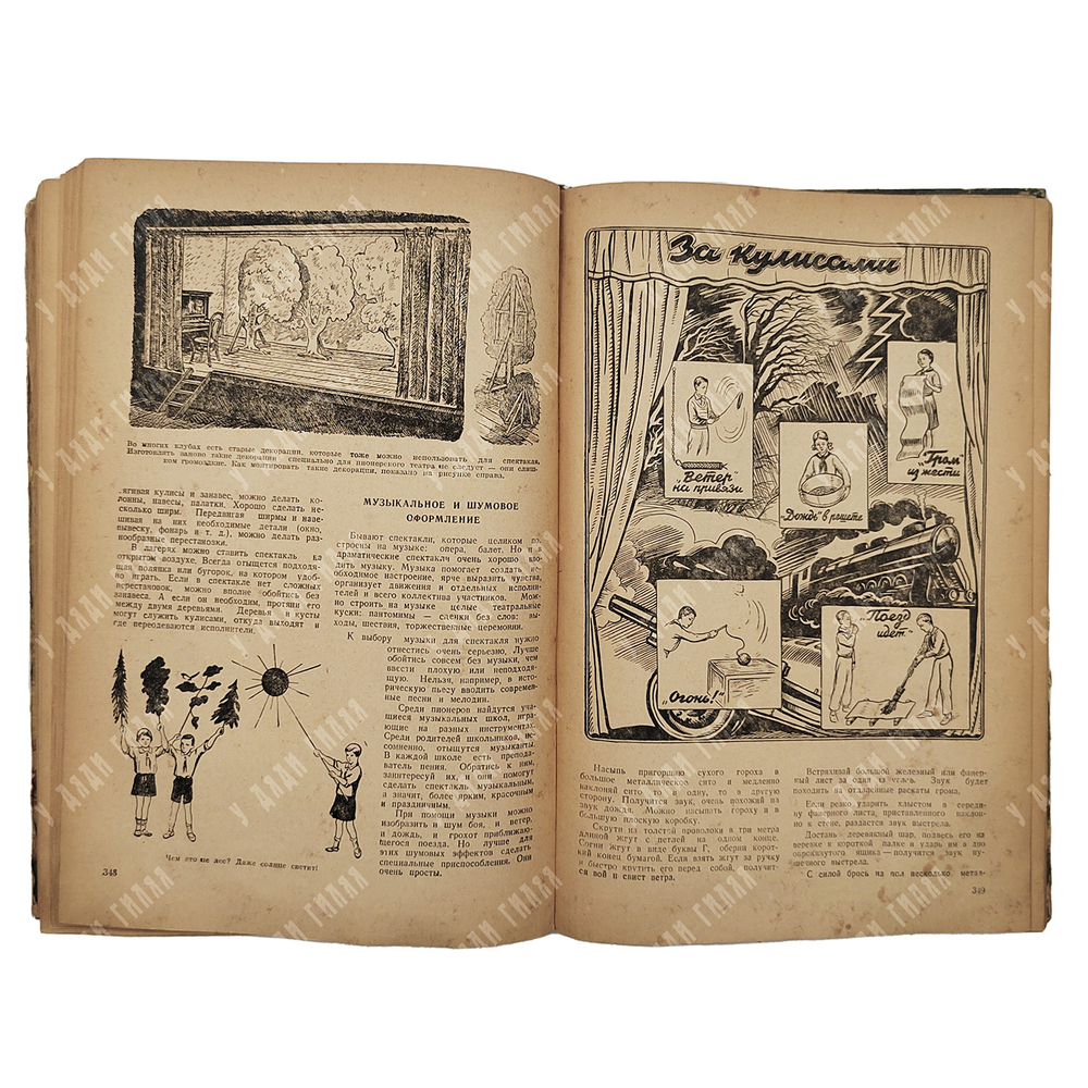 Книга вожатого. – М.: Молодая Гвардия, 1947.