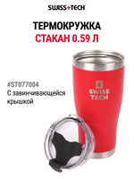 Термокружка 500 мл ST075036