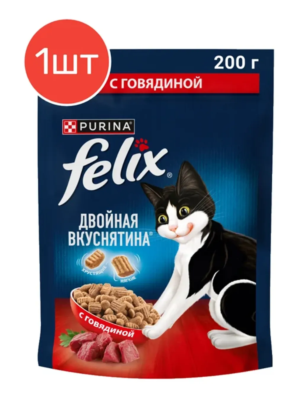 Корм Феликс сухой Двойная вкуснятина для котят Говядина 200г