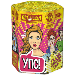 Салют УПС!