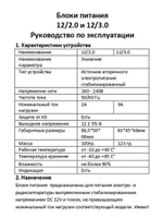 Блок питания EL PS-12/3.0N