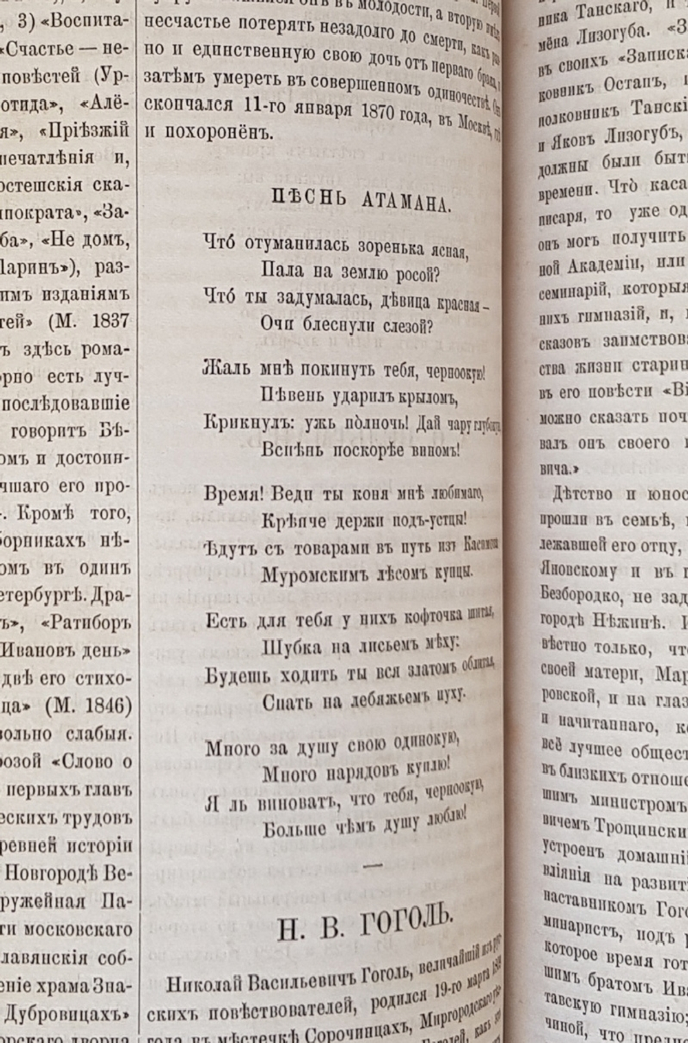 "Русские поэты в биографиях и образцах". Н.В. Гербель. 1880 г.