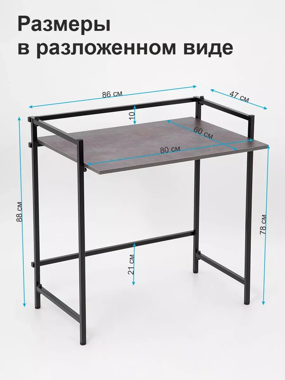 Стол письменный компьютерный раскладной Лофт
