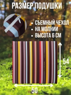 Подушка на кресло для дома 50х54 / Карамельный Цвет