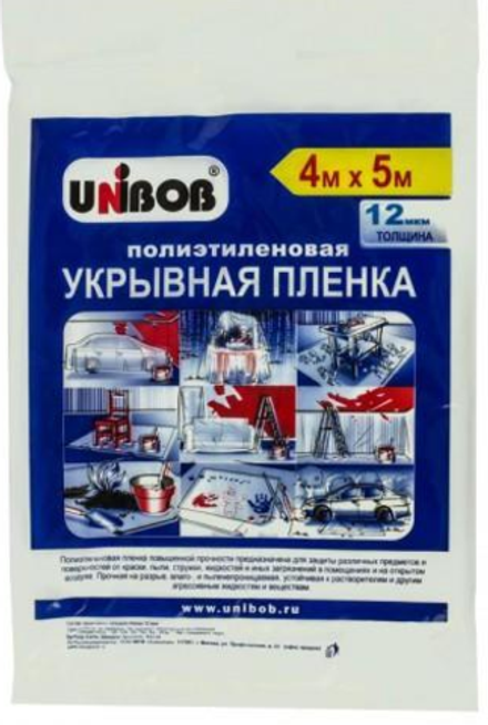 Пленка укрывная UNIBOB 4х5м, 12мкр./50