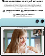 Teclast P50 Wi-Fi + 4G 10.92 дюйм 6 Гб/128 Гб голубой