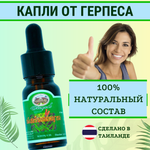 Противовирусный препарат из экстракта растения Клинокантус Нутанс, Abhaibhubejhr (Апхай)