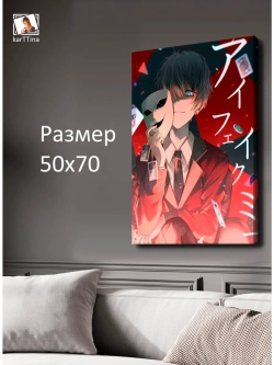 Картина "Аянакоджи Киëтака", галерейная 50х70см 1шт.