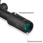 Оптический прицел DISCOVERY VT-Z 4-16X50SF FFP D-30mm